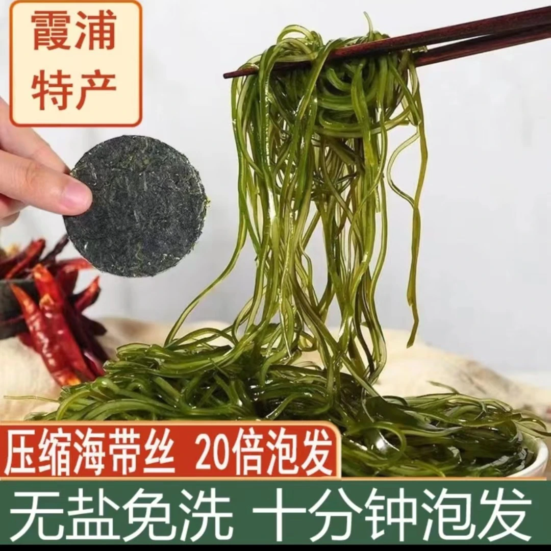 霞浦海带丝压缩烘干16克/包独立包装厂家直发一包泡发一盘凉拌火