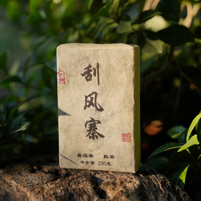 2008年 刮风寨古熟 普洱茶(熟茶) 250克/砖 陈年老熟茶
