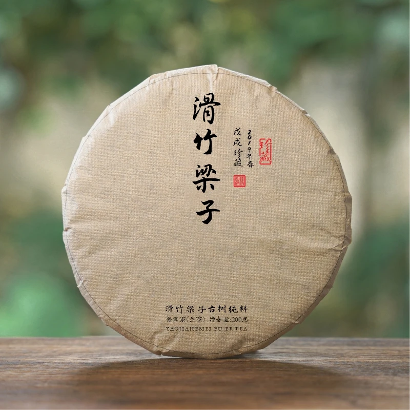 2019年勐宋【滑竹梁子】古树纯料 头春头采 普洱茶生茶 200克/饼