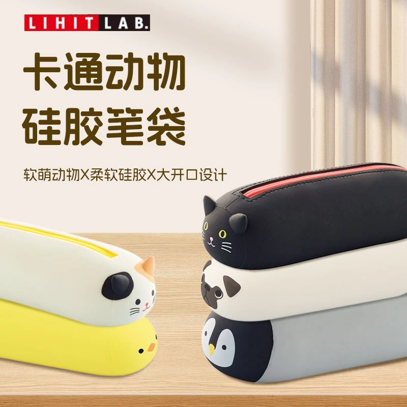 LIHITLAB喜利进口可爱动物大容量高颜值笔袋防水抗摔学生卡通笔袋