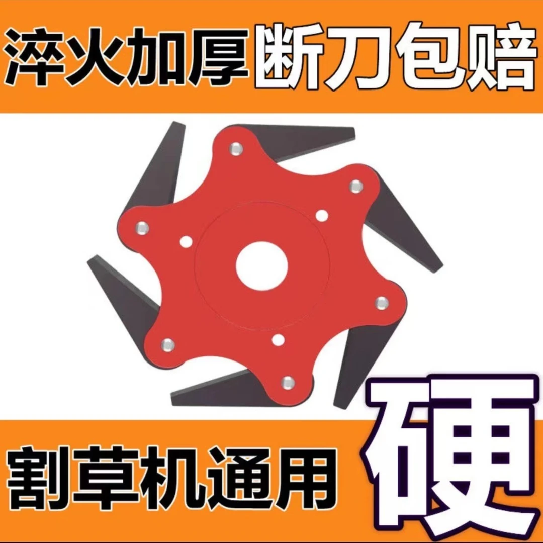 割草机刀片石头地专用除草片六角刀加厚耐用锰钢双面开刃自动回弹