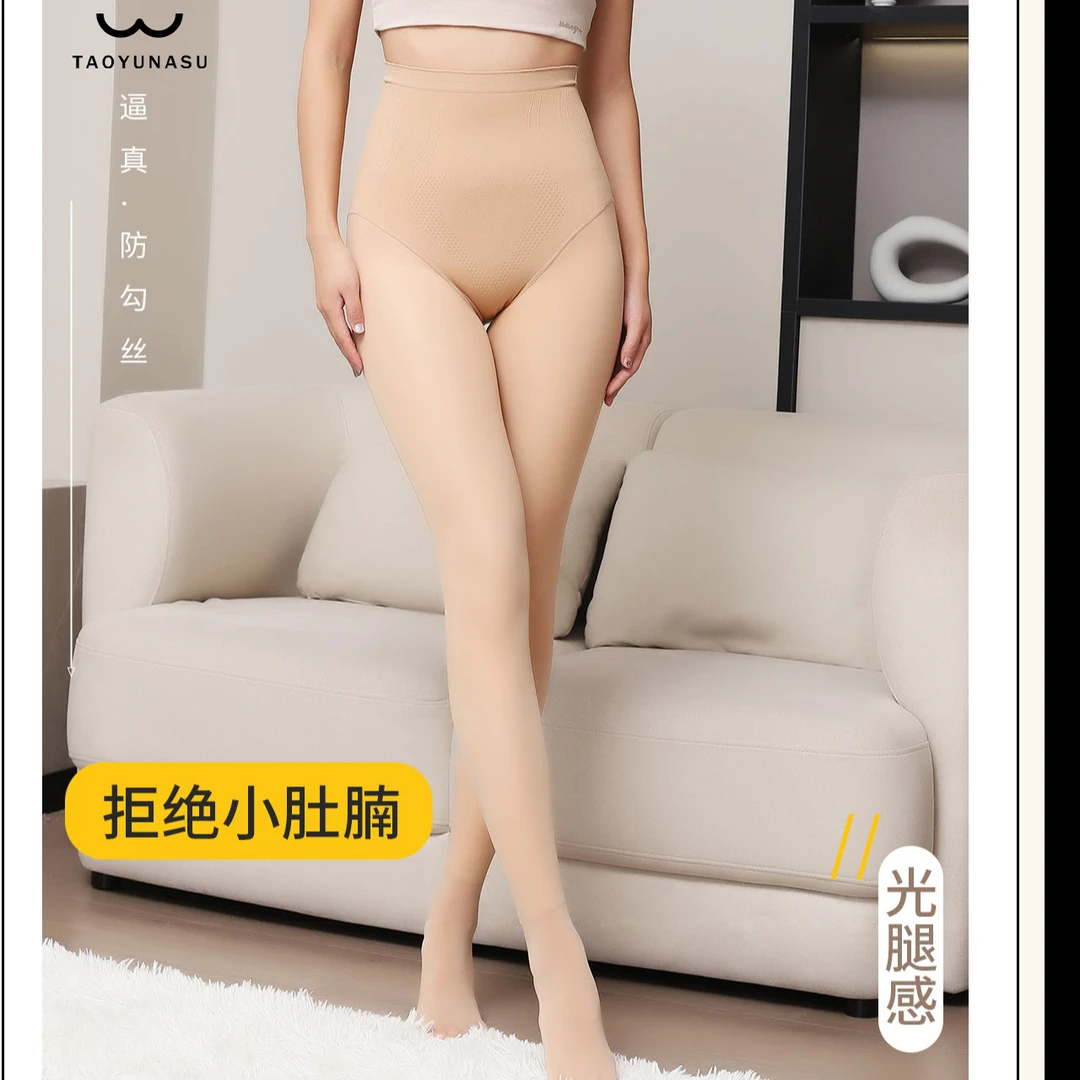 光腿袜神器女秋冬季=一体裤加绒加厚仿锦纶打底裤保暖秋冬连裤袜