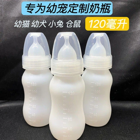 新疆包邮宠物奶瓶猫咪小奶狗狗刚出生喂幼猫幼犬一个月喂奶器动物