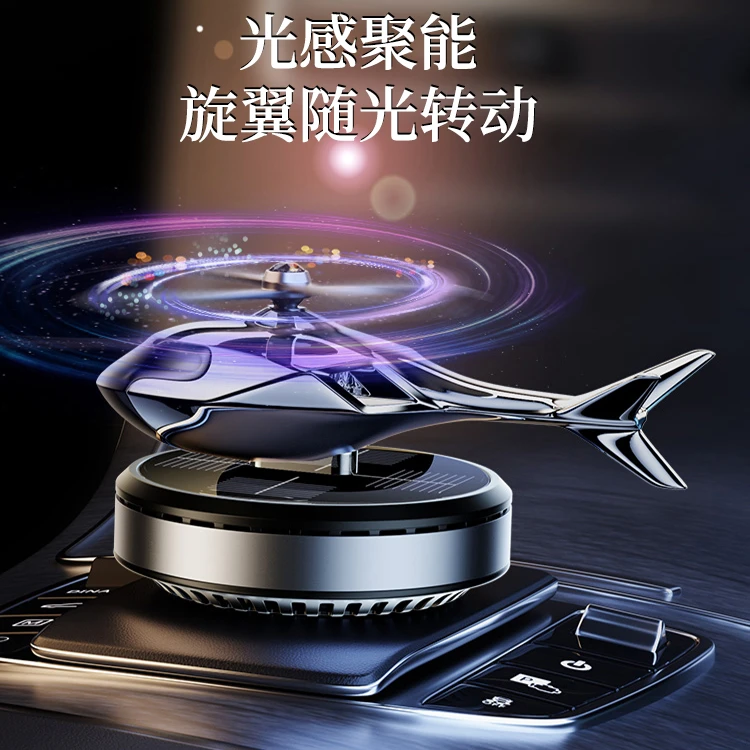 车载香薰车载香水除味快速清香净化持久香氛清新天然淡香直升飞机