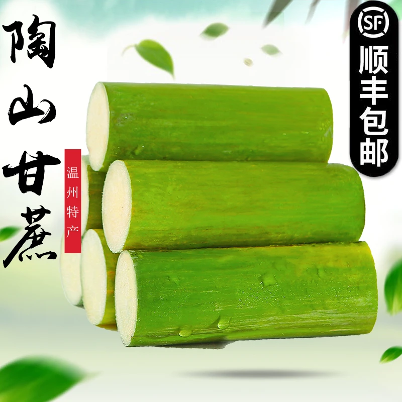 【顺丰包邮】陶山甘蔗绿皮甘蔗青皮甘蔗松软甘甜去节3-5斤