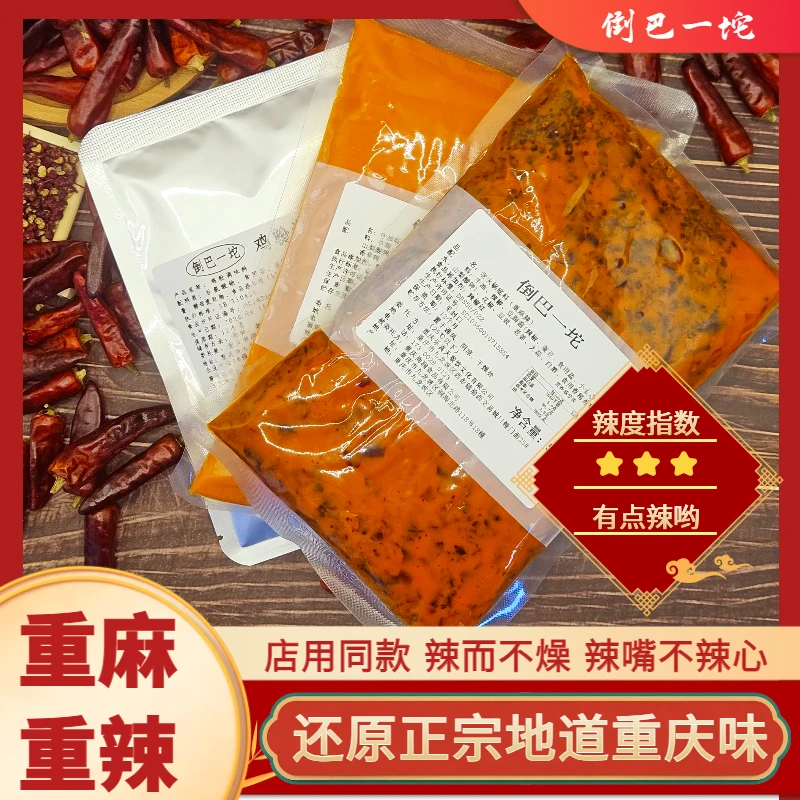 重麻辣火锅底料套装重庆正宗牛油底料麻辣鲜香火锅美食厂家供应链