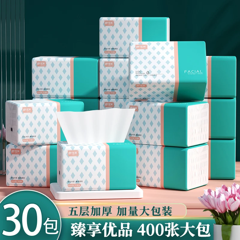 纸巾抽纸整箱批发家用面巾纸餐巾纸擦手纸妇婴面巾纸卫生纸实惠装