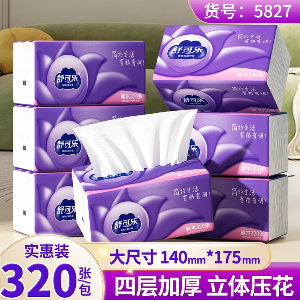 原木纸巾抽纸家用面巾纸整箱纸巾纸餐巾纸实惠装卫生纸家庭装大包