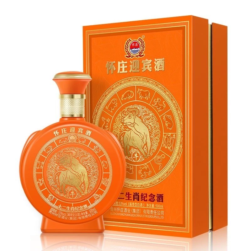 怀庄十二生肖纪念酒酱香型白酒53度500ml*1瓶