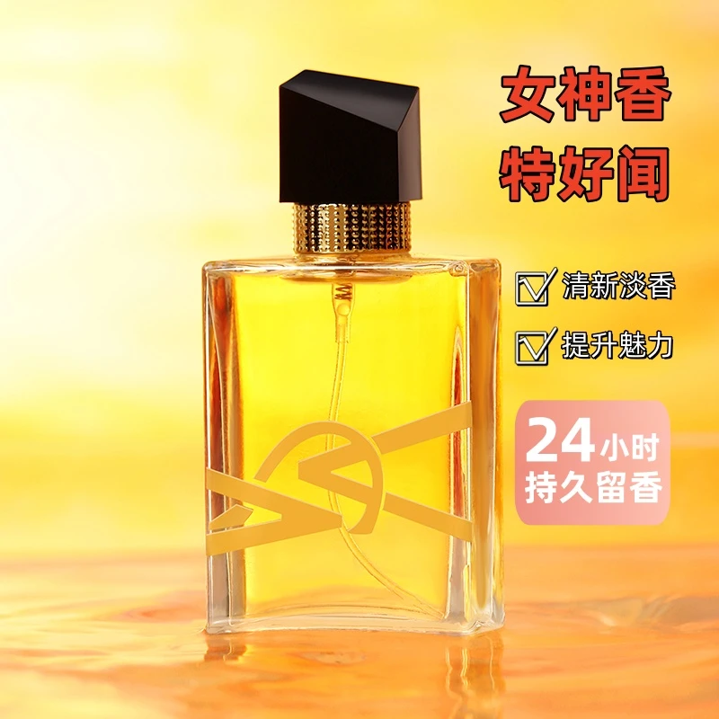 碧欧辟自由之水女士香水持久留香高级感淡香清新自然好闻魅力香