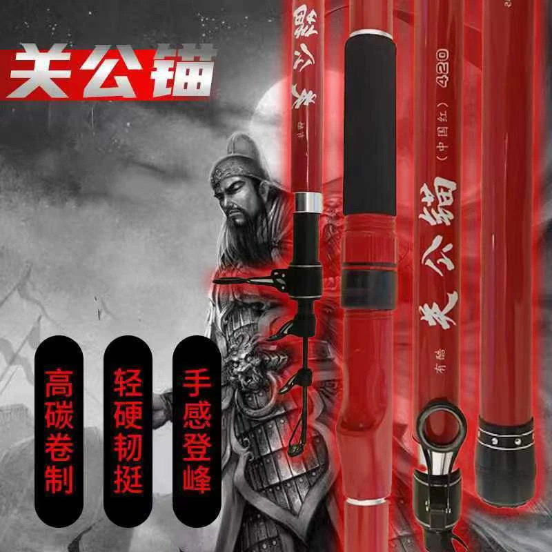 关公锚 锚鱼 锚鱼竿伸缩锚杆高碳超硬锚杆远投炮竿超轻巨物