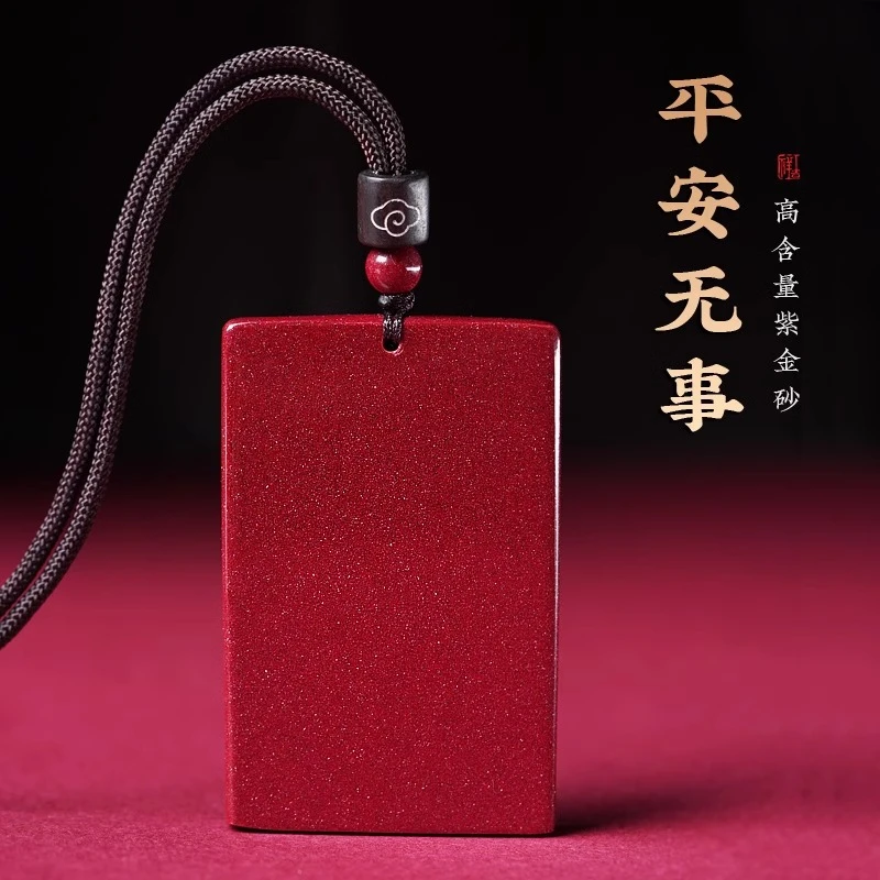 含辰砂工艺品朱砂无事牌吊坠紫金砂挂件男女款项链