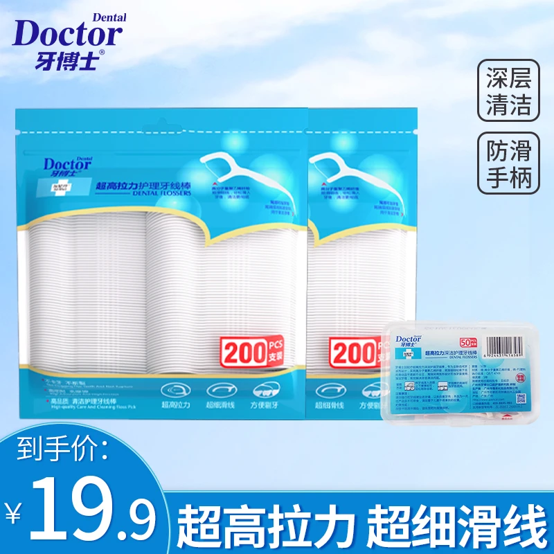 牙博士高品质家庭装随身便携超高拉力牙线棒家用大包装容量450支