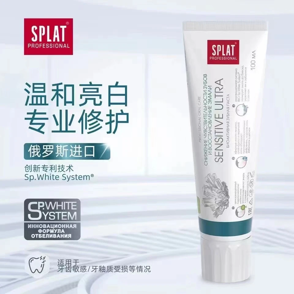 俄罗斯splat斯普雷特进口牙膏清新口气防蛀去黄去渍牙齿敏感美白