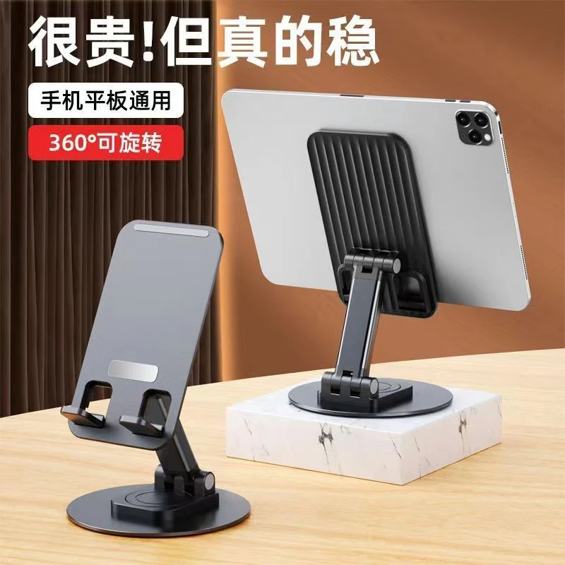 座可折叠解压懒人直播桌面神器平板支架铝合金支架通用多功能pad