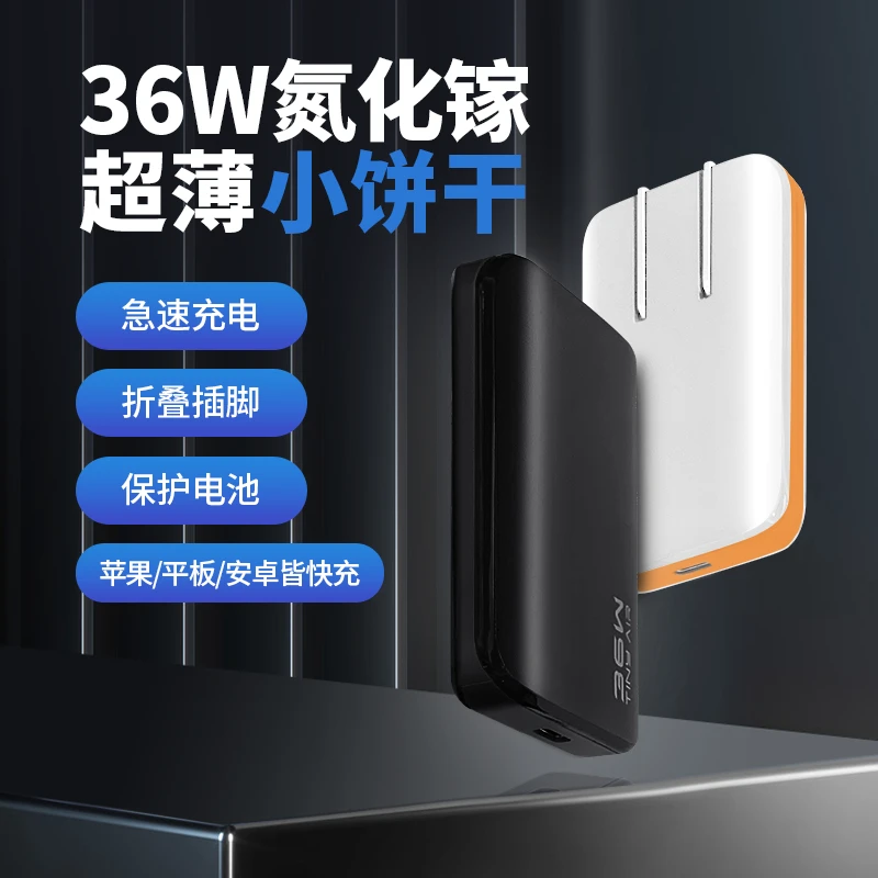 安卓迷你氮化镓无线快充充电器支持苹果华为超薄折叠小巧便携通用