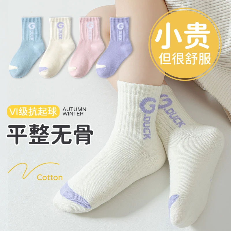 哈罗小黄鸭秋冬中筒袜舒适儿童袜子男童女童袜子学生袜子宝宝潮流