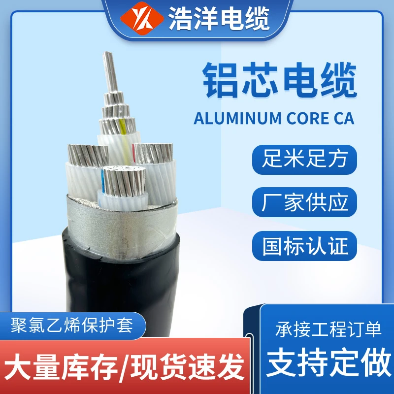 热销国标绝缘电力电缆现货无氧精铝芯全型号1016电缆线厂家批发