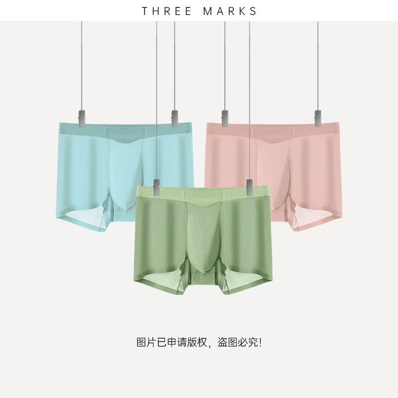 4TND264【贵姐NICOLE】【3条装】冰丝无痕透气薄款内裤