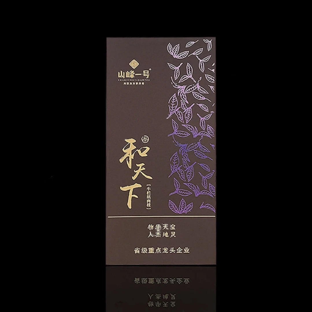 山峰一号和天下牛栏坑肉桂茶武夷山岩茶1盒2泡17克高端好茶乌龙茶