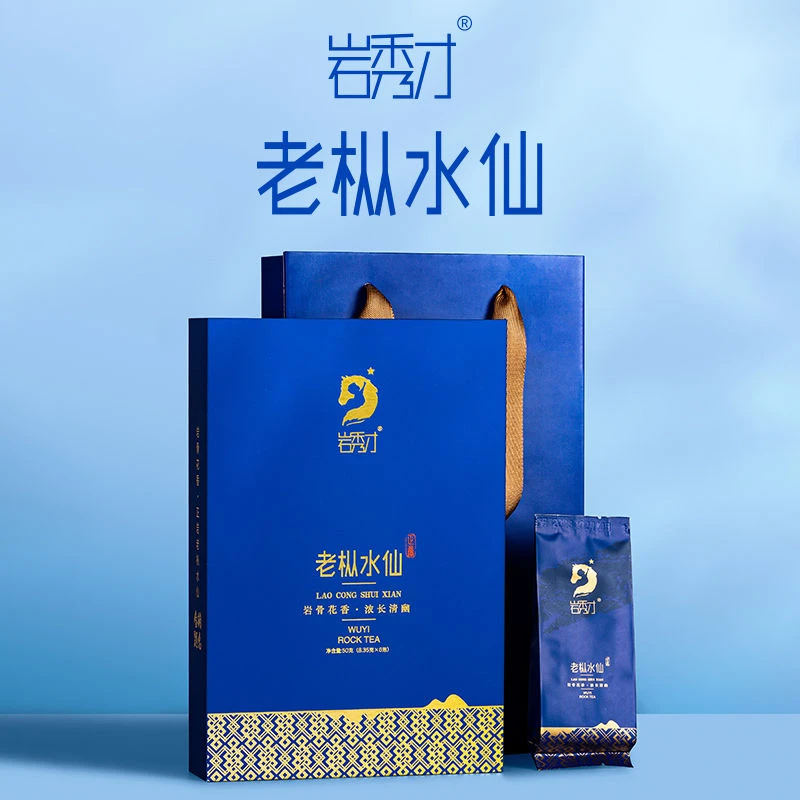 北状元岩秀才老枞水仙茶武夷山岩茶1盒6泡50克乌龙茶花香传统好茶