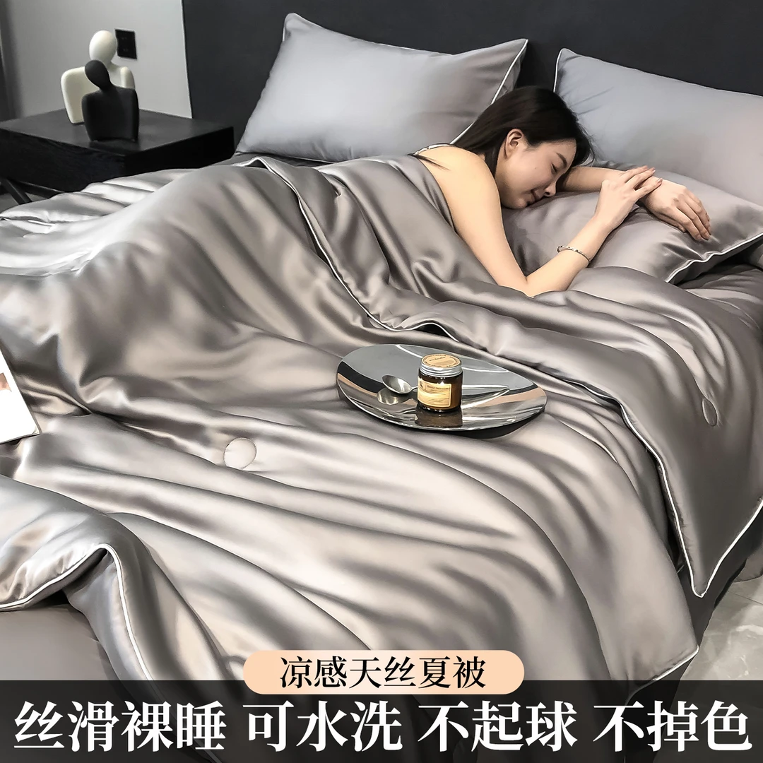 轻奢莱赛尔天丝夏凉被空调被子单夏被凉感冰丝夏被四件套1.5m1.8m