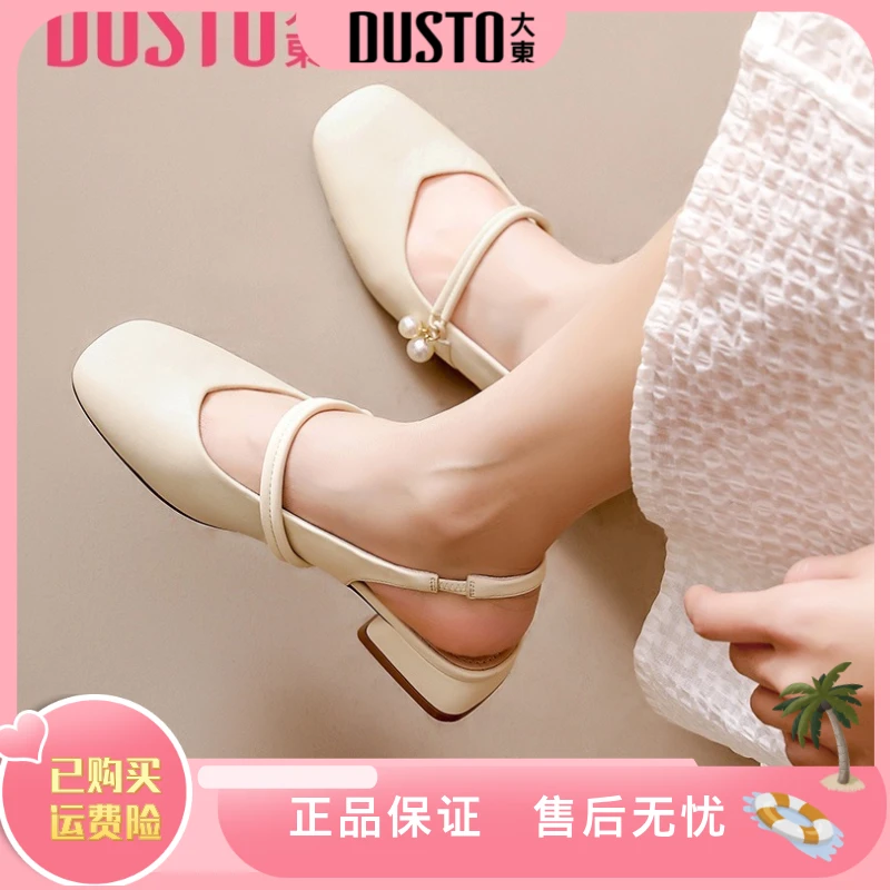 DUSTO/大东时尚百搭2024秋季新款后空女鞋低跟浅口温柔风鞋子0007