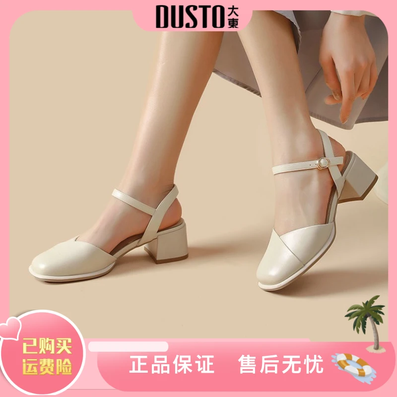 大东后空夏季女鞋2025新款简约优雅法式气质高跟外穿百搭女鞋0600