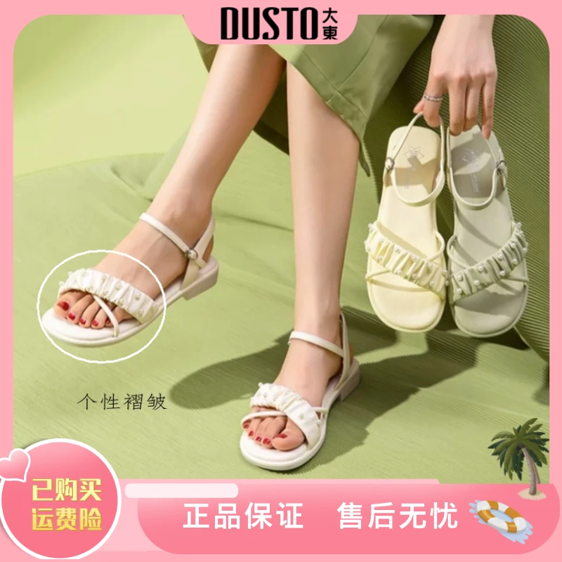 DUSTO/大东凉鞋女2024夏季新款甜美褶皱珍珠低方跟一字扣女鞋0117