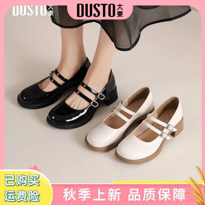 DUSTO/大东玛丽珍鞋子2024秋季新款爆款浅口单鞋时尚百搭女鞋0209