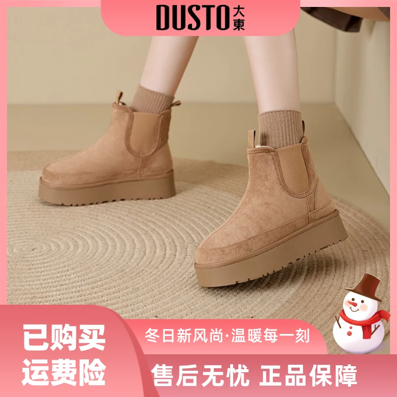 大东女鞋2025秋季新款爆款时尚加绒保暖东北靴厚底防水防滑靴0219