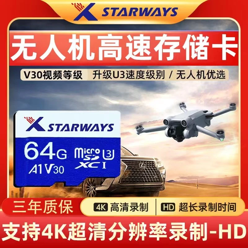 无人机内存卡TF卡 64G高速存储卡U3