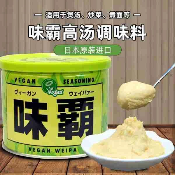 日本原装进口250g全素味霸高汤调味料 味覇日式浓汤宝素食调味品