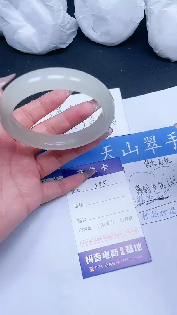 【闪购商品】石英质玉手镯未镶嵌345-59