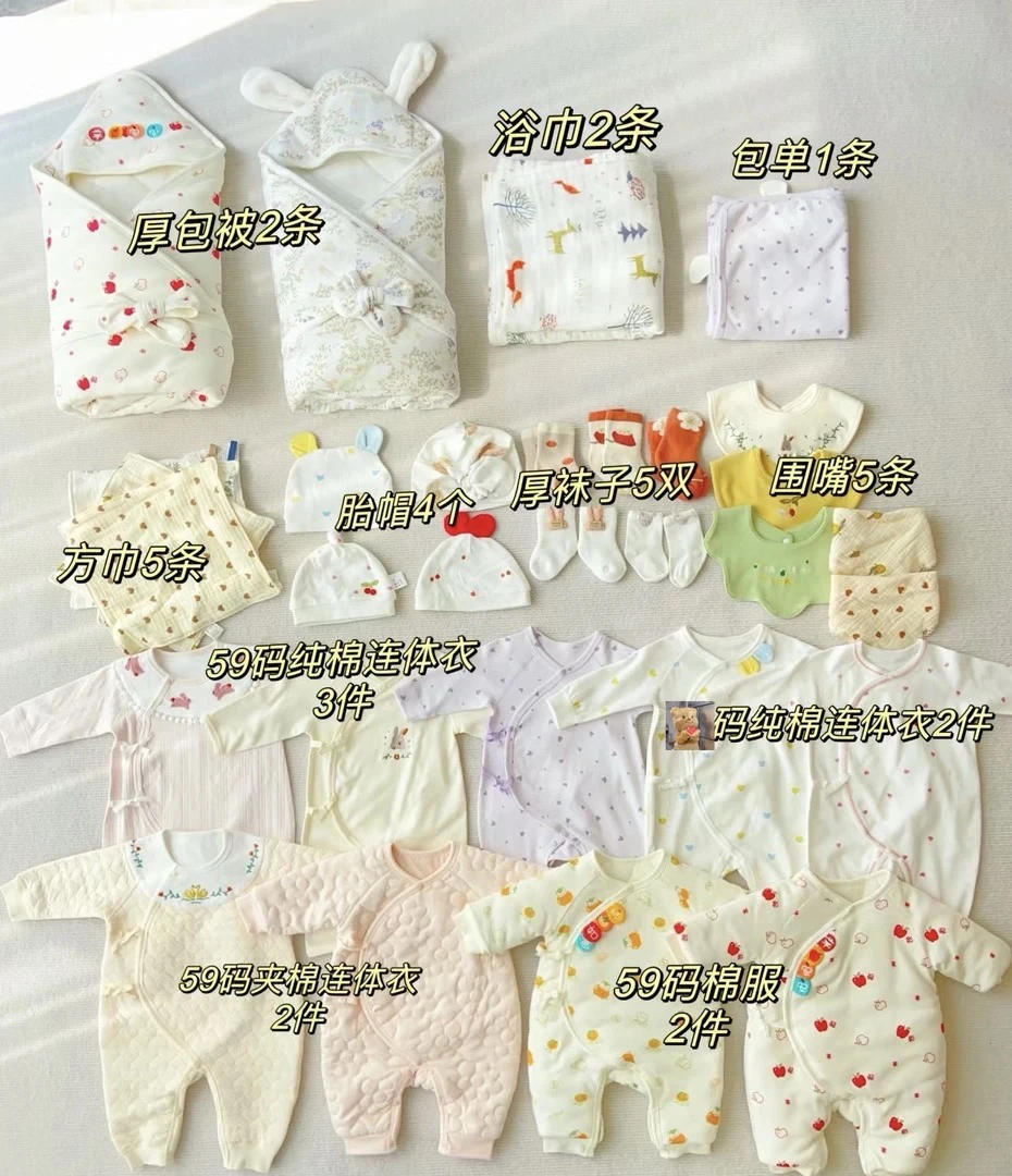 直播专属链接 待产包婴儿衣服包被