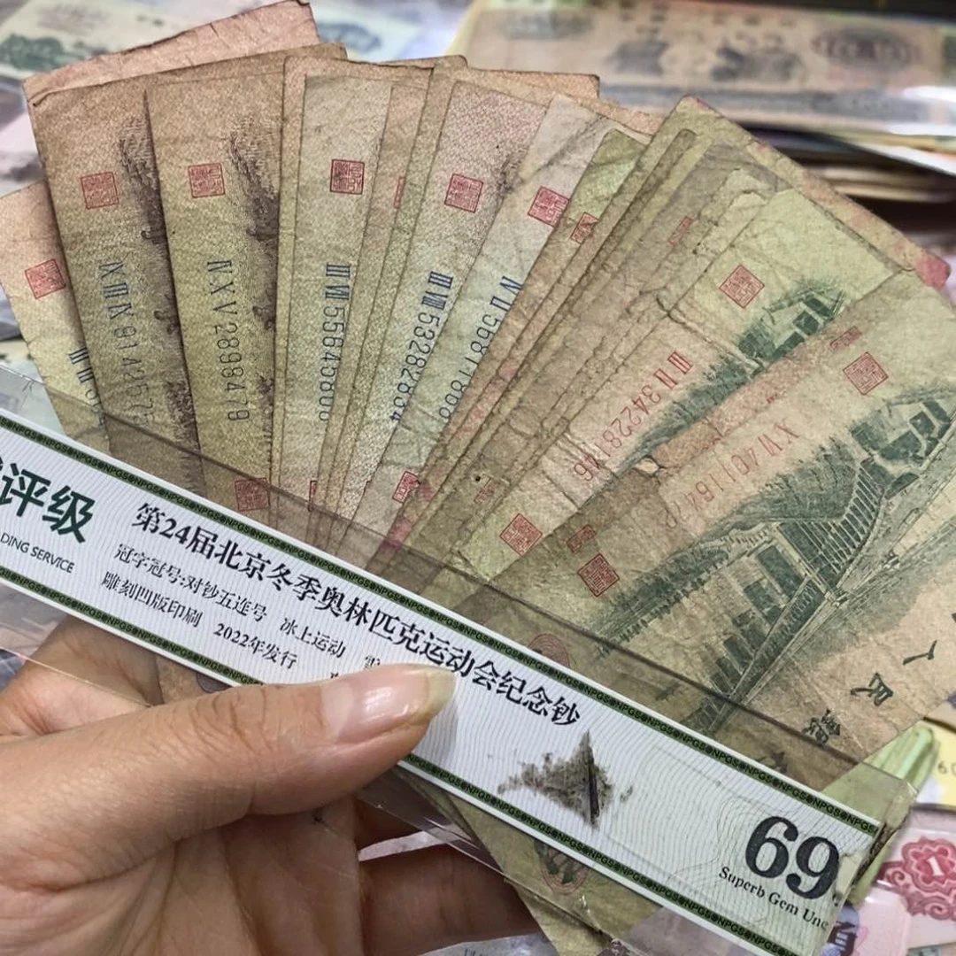 退市钱原图发货1.2毛各10旧品