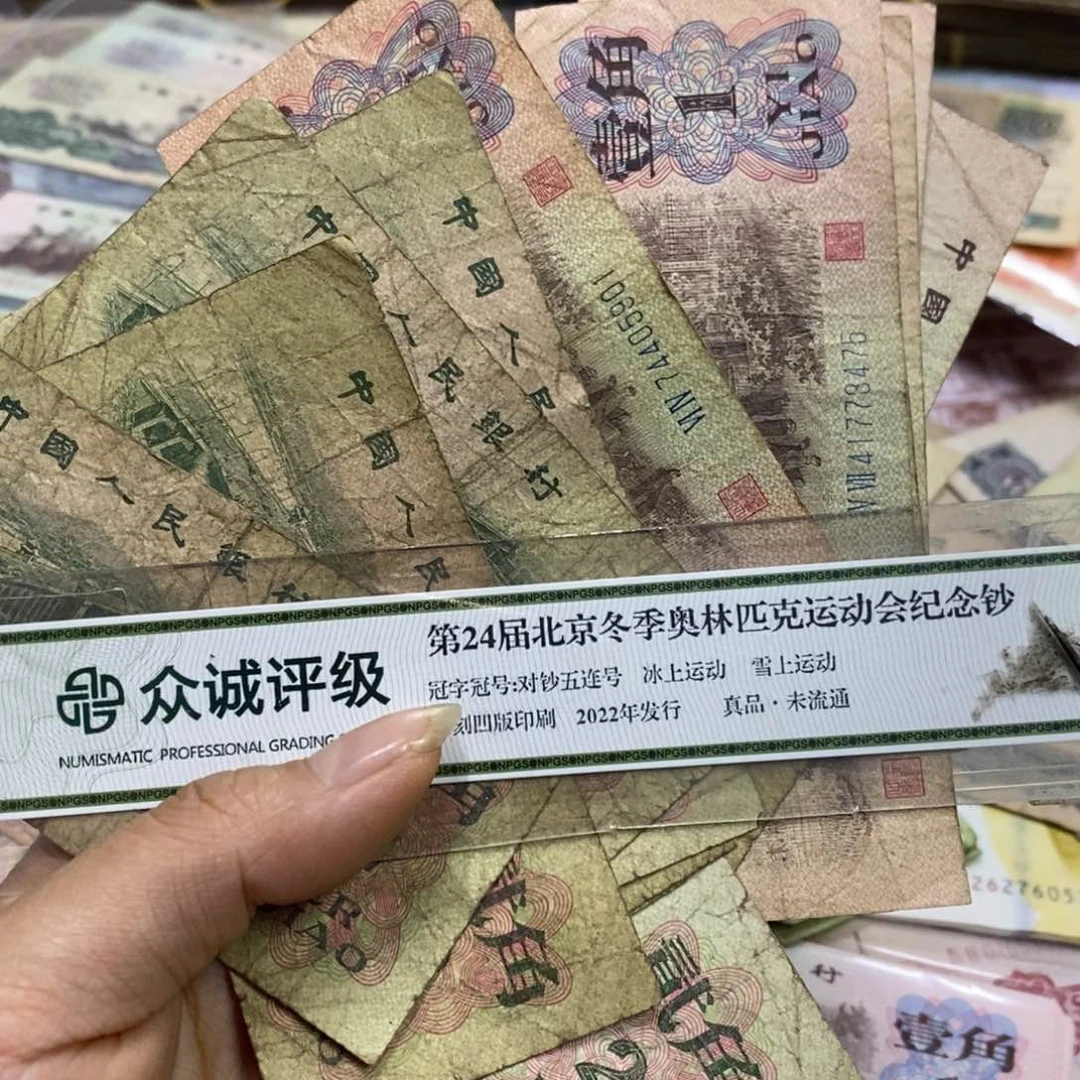 退市钱原图发货20张旧品