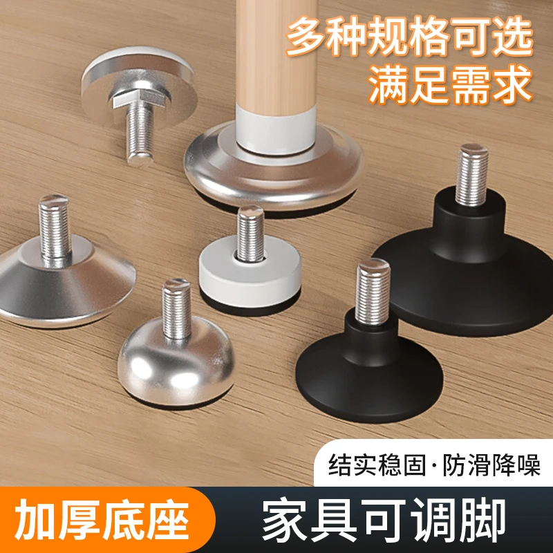 家具可调节脚垫螺丝固定底座增高神器桌椅沙发支撑腿耐磨静音垫脚