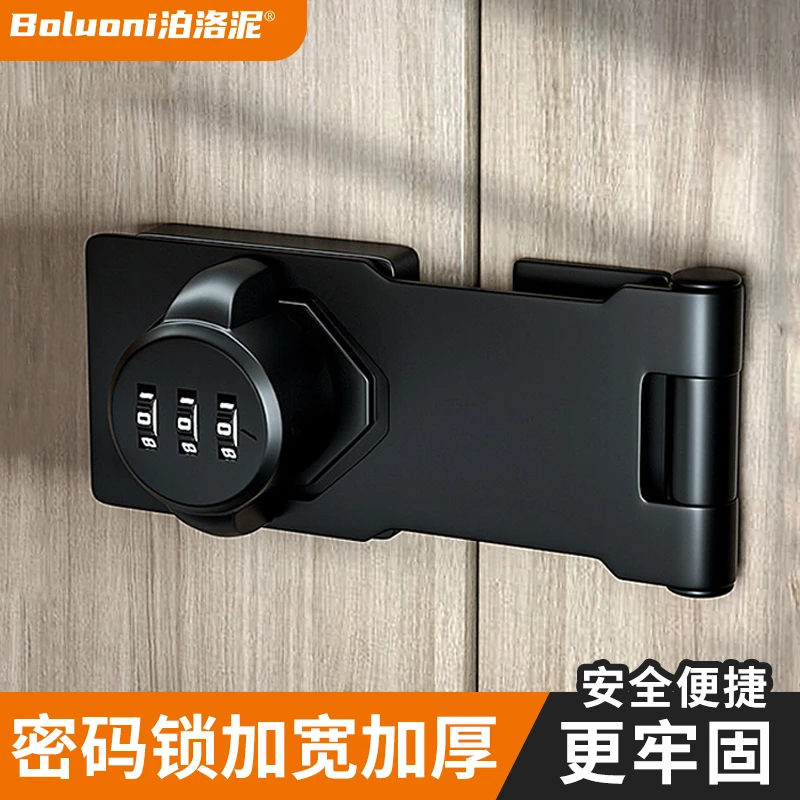 免打孔密码锁冰箱锁文件柜锁具推拉门锁具对开门锁鞋柜防盗抽屉锁