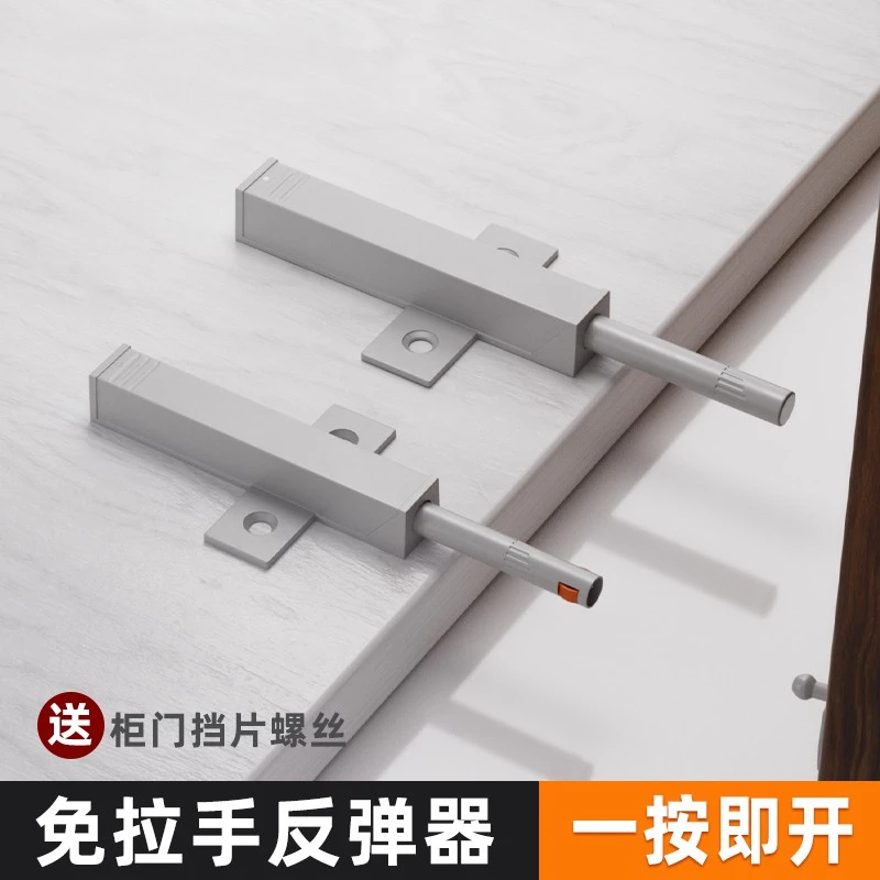 柜门反弹器按压式自动回弹免拉手弹门高门衣柜门抽屉弹力开关按弹