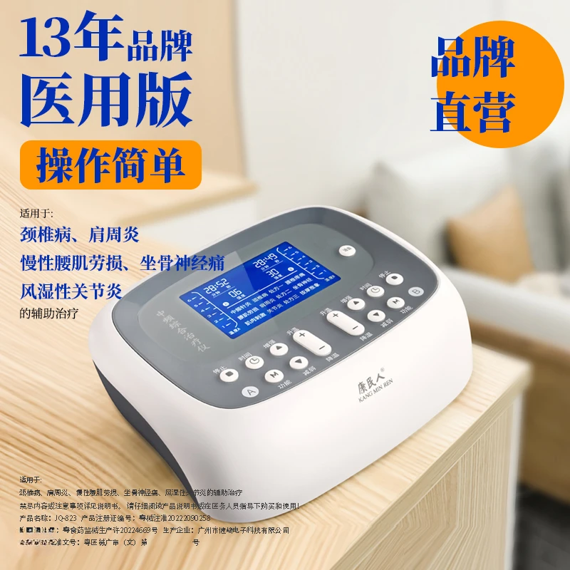 康民人中频综合治疗仪脉冲理疗仪康复器械医院家用疏通经络治疗理疗仪治疗仪理疗电疗中频电疗仪