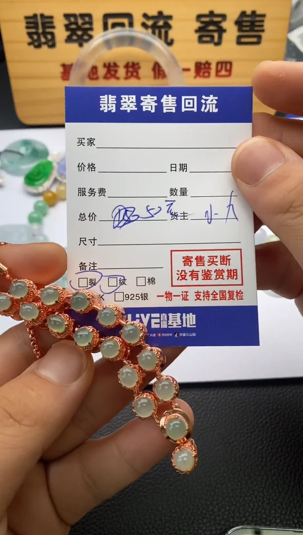 【闪购商品】翡翠颈饰未镶嵌20115746