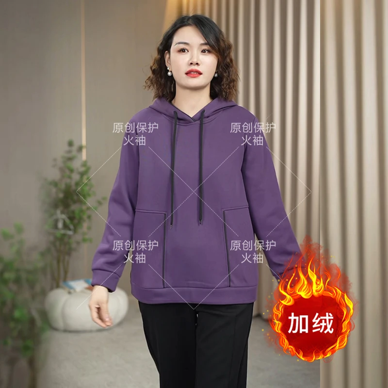 火袖F330时尚连帽紫色上衣女2024秋冬新款百搭大码长袖加绒卫衣