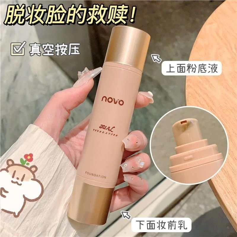 NOVO6136二合一粉底液妆前乳保湿控油修饰毛孔不卡粉学生