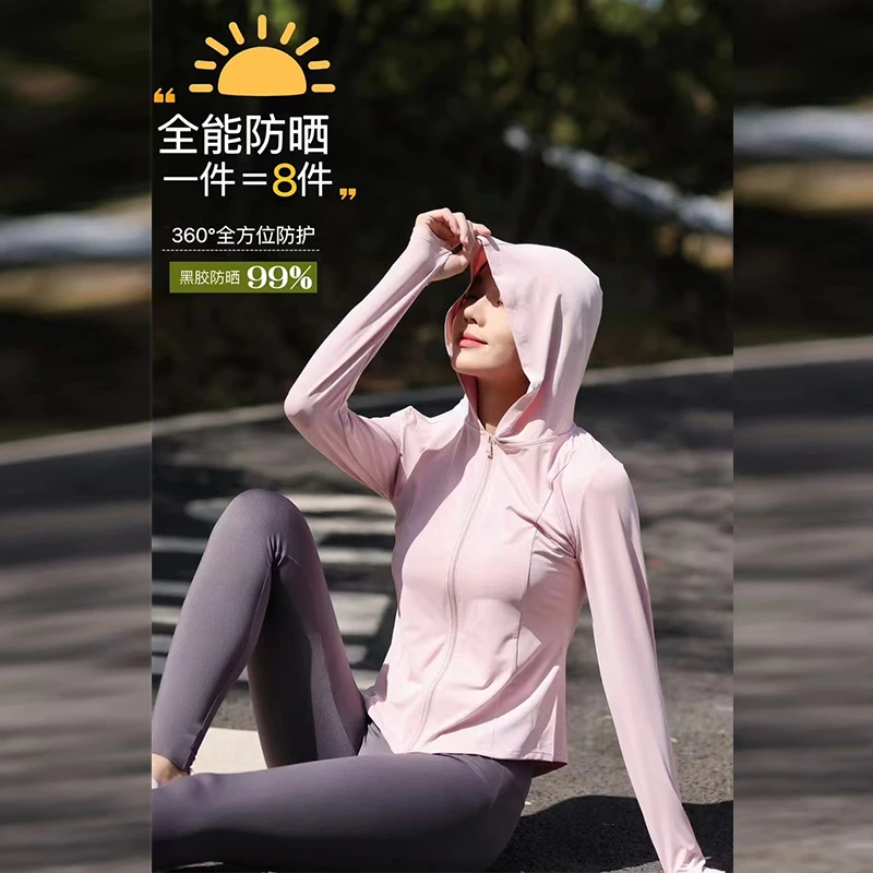 高能感春夏户外运动健身防晒衣薄款长袖连帽外套女款弹力时尚凉感