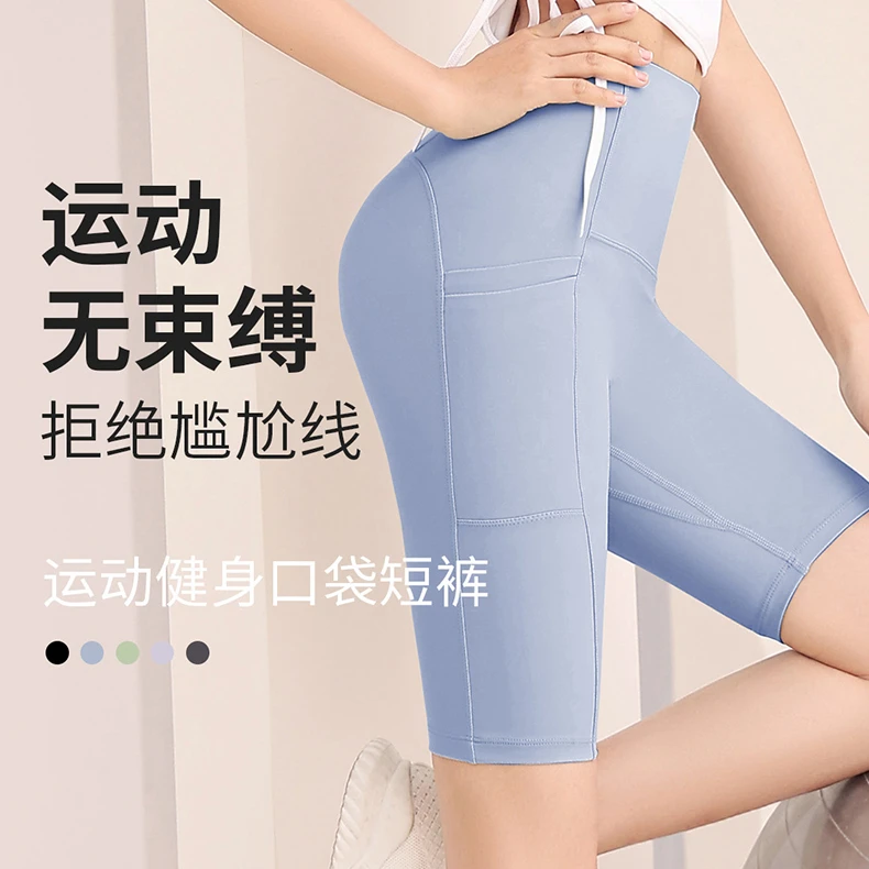 薄款裸感速干口袋短裤五分高腰瑜伽外穿无痕夏款运动瑜伽短裤