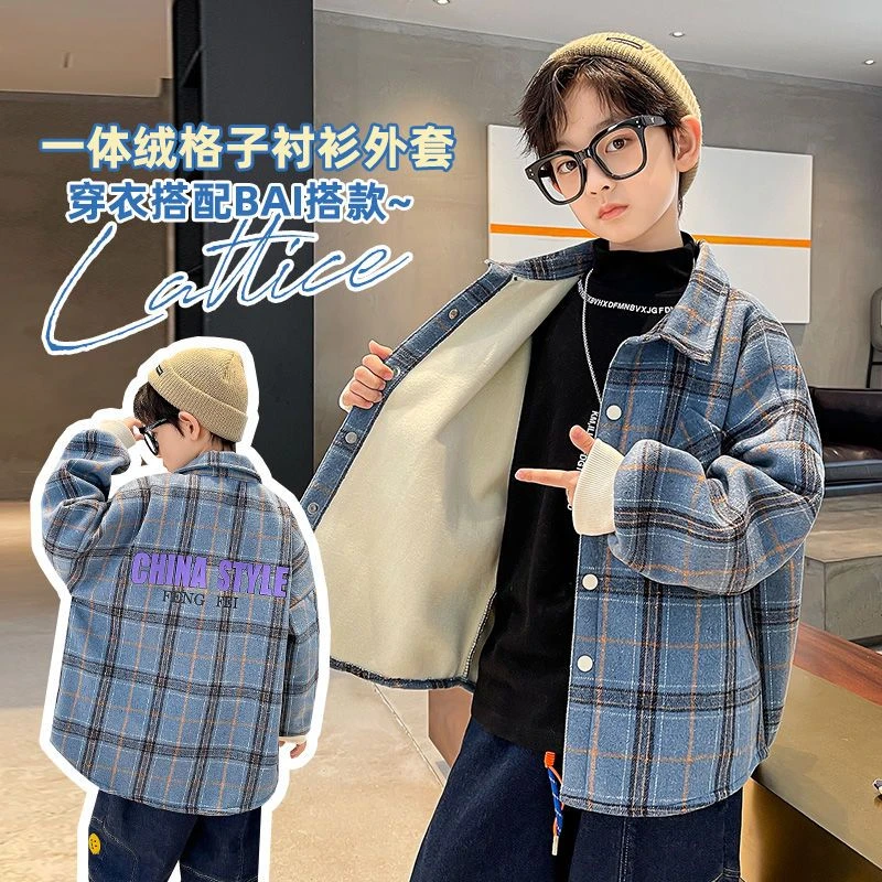 【加绒加厚】男童衬衣秋冬外套儿童装2023新款中大童格子衬衫长袖潮