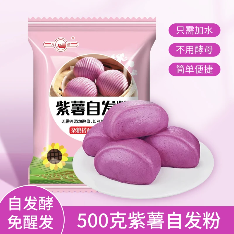 九叔（免加酵母粉）紫薯自发粉500g面粉杂粮粗粮自发面粉馒头粉