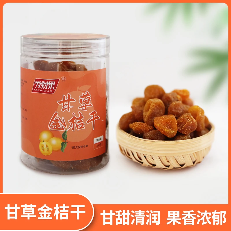 正宗粤西出产优选品质甘浓郁果香草新鲜清凉甘草金桔干250克罐装