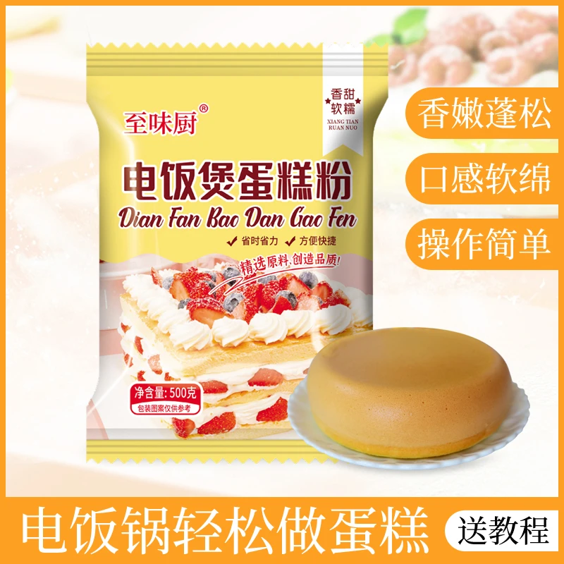 至味厨蛋糕预拌粉蓬松空气炸锅家庭电饭锅专用粉懒人蛋糕粉专用粉